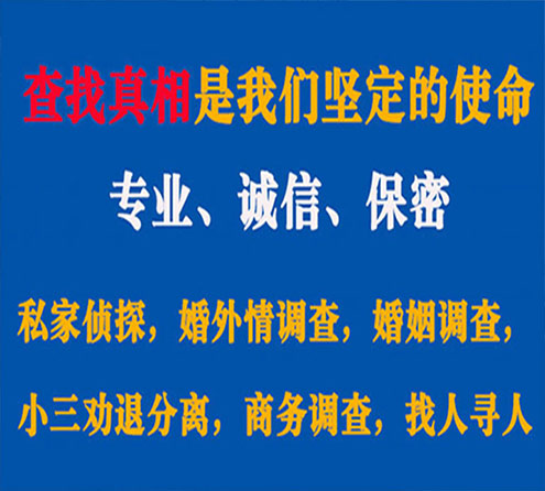 关于桂林胜探调查事务所